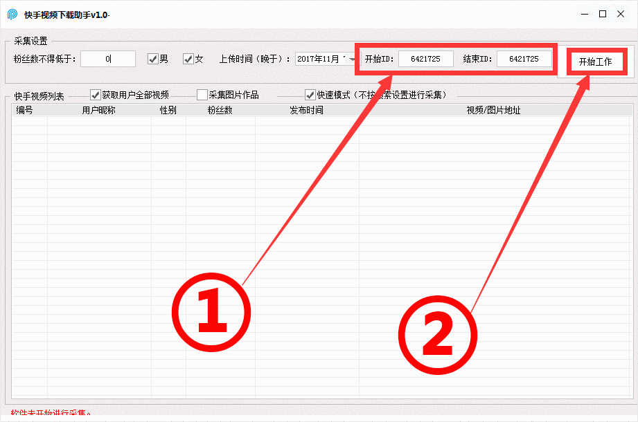 干货：他们用这个方法在火山小视频赚了上百万！