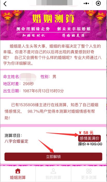 裂变技巧！网易性格测试就靠它频繁刷屏朋友圈!