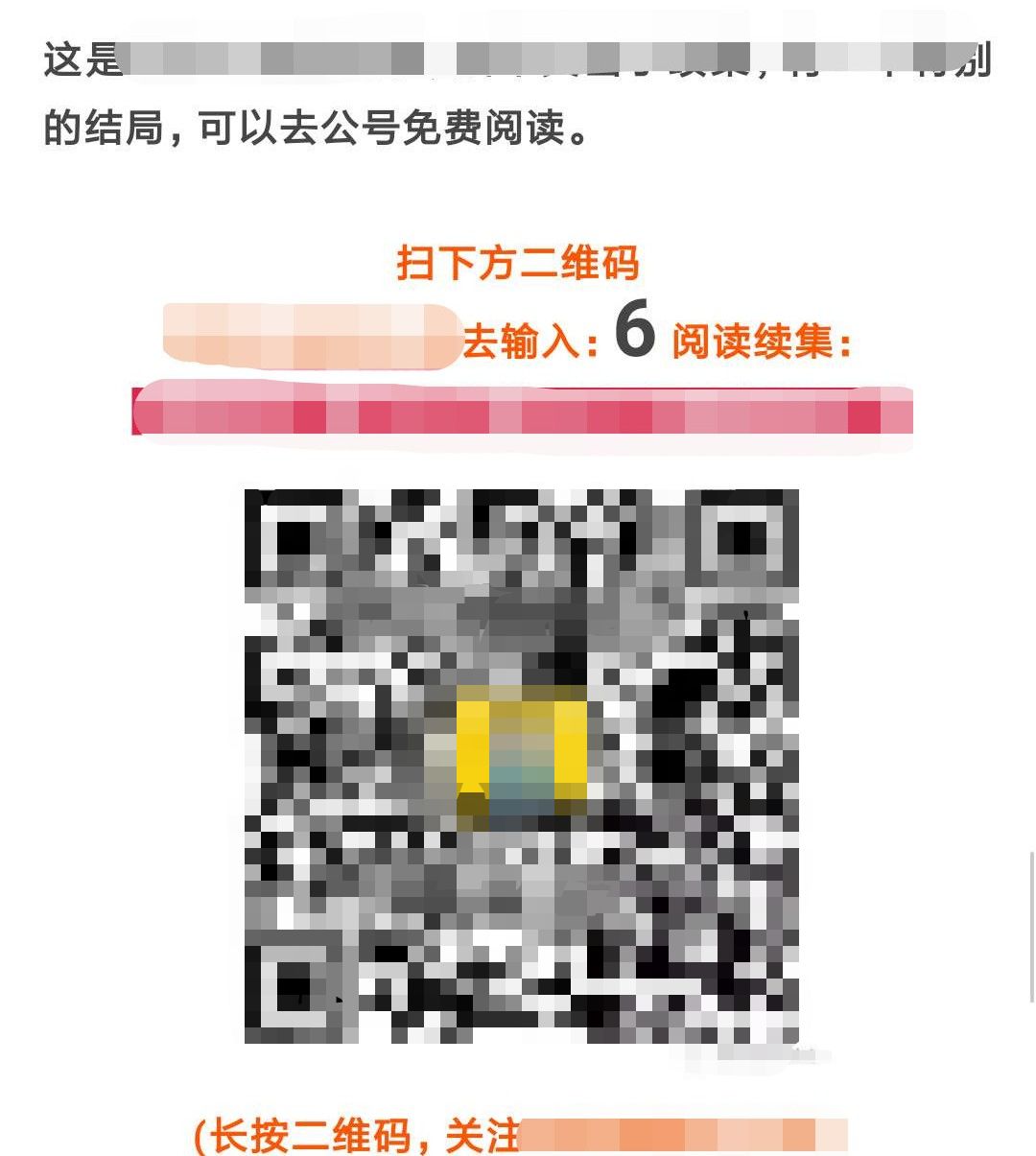 门槛低，适合新手操作的小说推广项目！