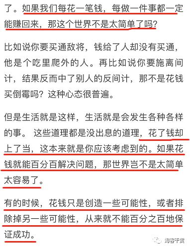 淘客干货：如何把钱花在刀刃上？