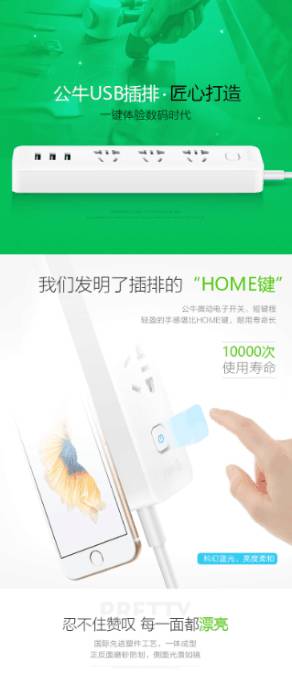 【鹿人说】怎么做好详情页的视觉呈现！