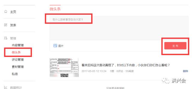 今日头条100w推荐量教学视频真的有用吗？（内附实用参考技巧）