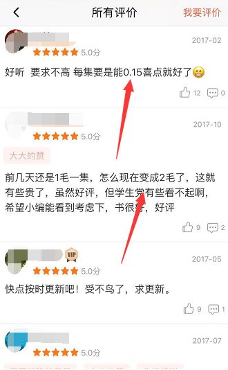 玩转音频项目的详细攻略！从喜马拉雅上开始赚钱！