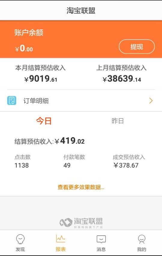 蓝蓝：做淘客月入十几万是常事 | 会员专访