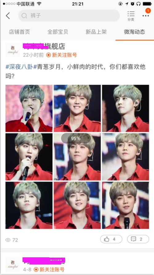 【鹿仁诊】玩转微淘跟泡妞是一样一样的，没投入感情和精力就想上床…？