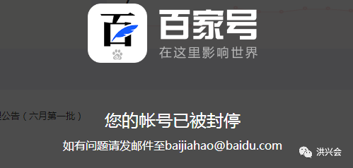 揭露百家号刷收益的真实内幕,不要再被所谓的“教程”骗了