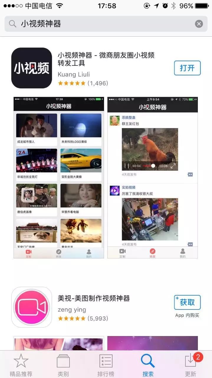 赚钱引流，朋友圈小视频的创意玩法