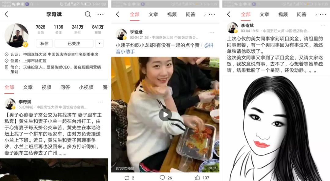 微头条快速精准引流，两种方法任你选择！