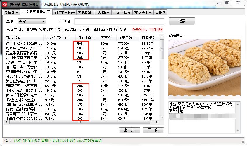 不拉新没推广位另收40%服务费？重压之下淘客何去何从？