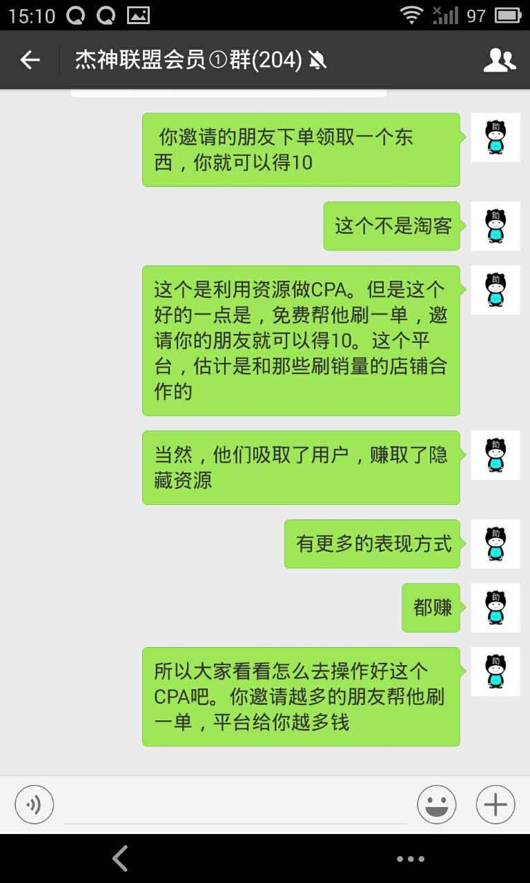 引流赚钱，CPA暴利项目实操分享！