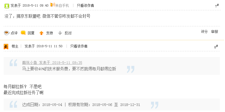 不拉新没推广位另收40%服务费？重压之下淘客何去何从？