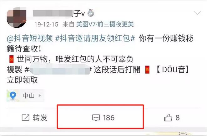 抖音上新出的薅羊毛项目，比薅拼多多的羊毛靠谱