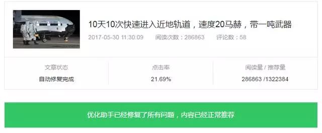 如何增加头条号内容推荐量？