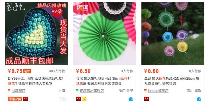 如何在情人节赚上一笔？