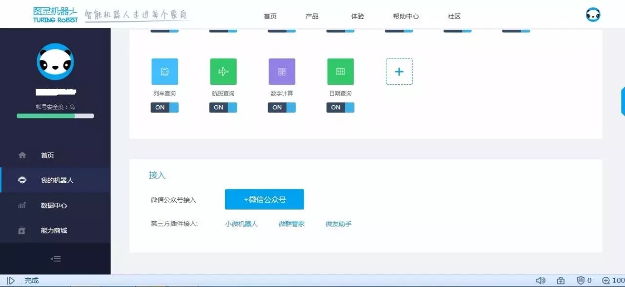 公众号粉丝越活跃，开通原创就越快！