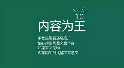 细分领域，做小而美的公众号