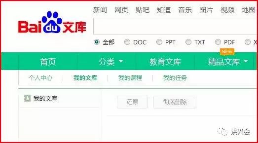 如何做出一篇能够上传到百度文库的引流文章
