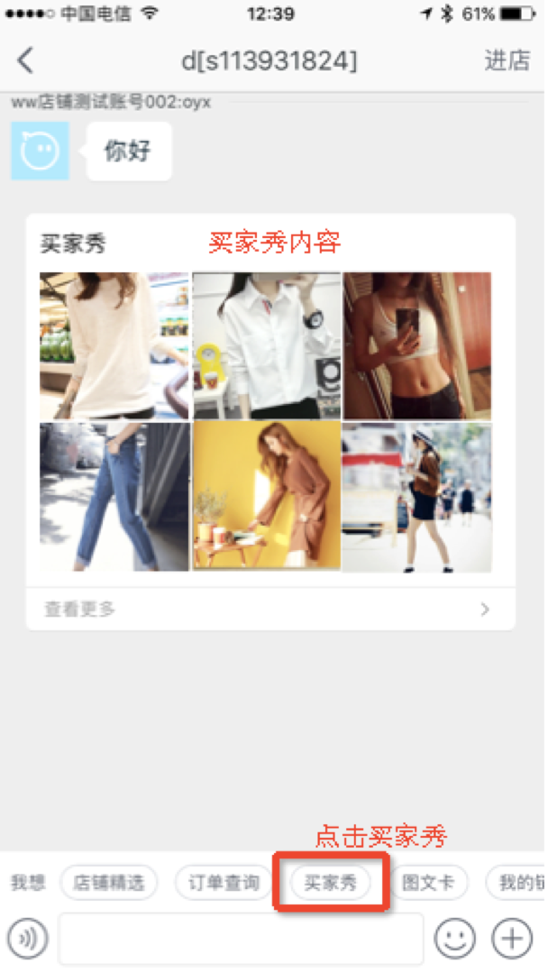 互动服务窗| 买家秀功能