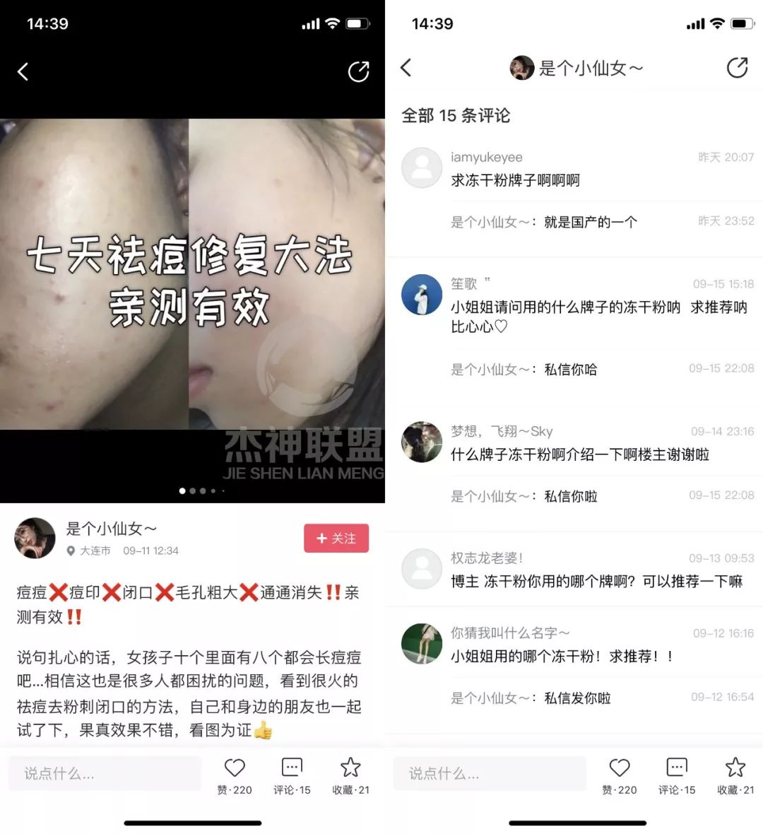美图秀秀轻松爆粉！女性商品不愁销路！