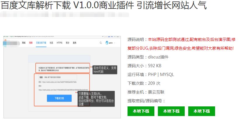 成本小生意造就万元商机，文库代下让你赚得轻松写意！"