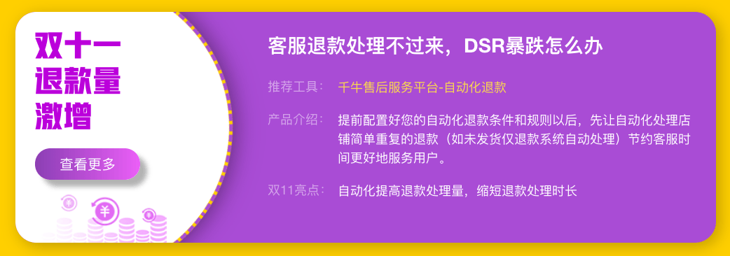 免费试用啦：官方|自动催付/核址/退货