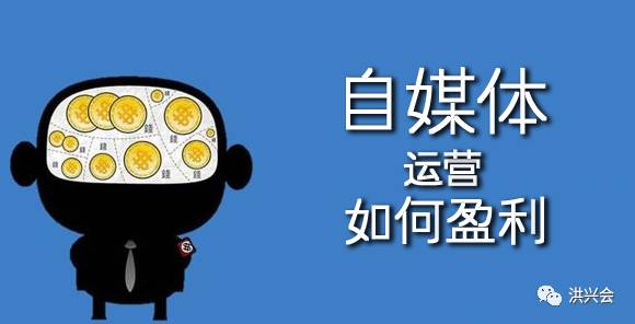 详解五大自媒体巨头平台的盈利模式