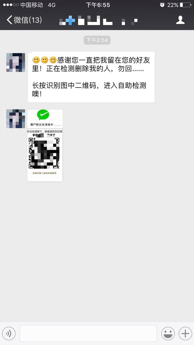 微信号可以注销了，但封号还在持续！