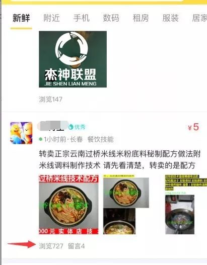 易吸粉的美食项目，让收益成为你的盘中餐！