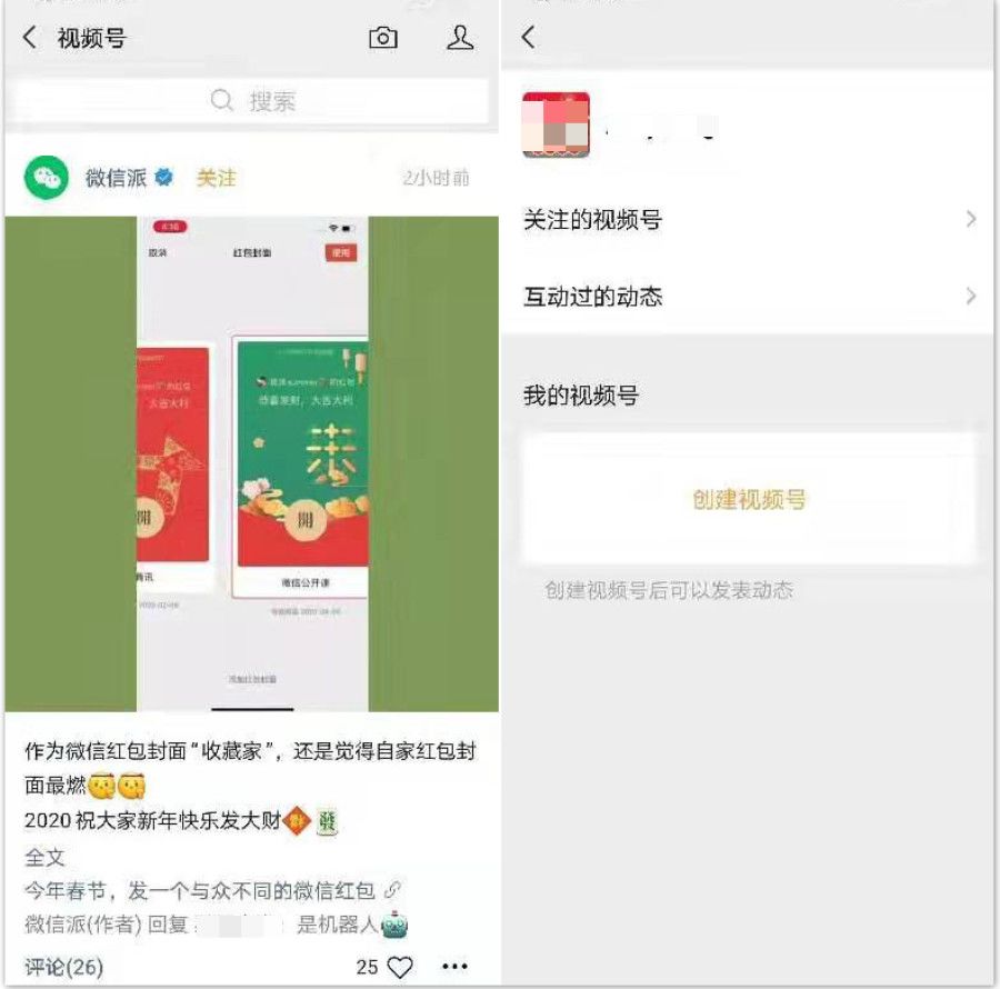 微信官宣：短内容视频号来了。