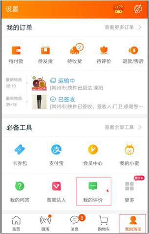 【鹿人说】删除差评的3个方法！（评价优化实操）