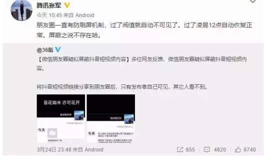 抖音也要做小程序？微信可能真的慌了