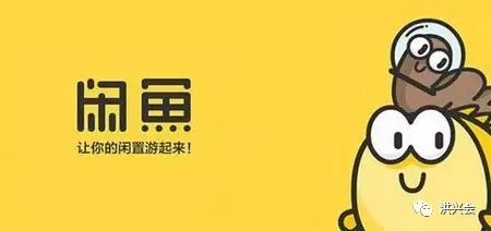 利用淘宝闲鱼APP进行精准引流