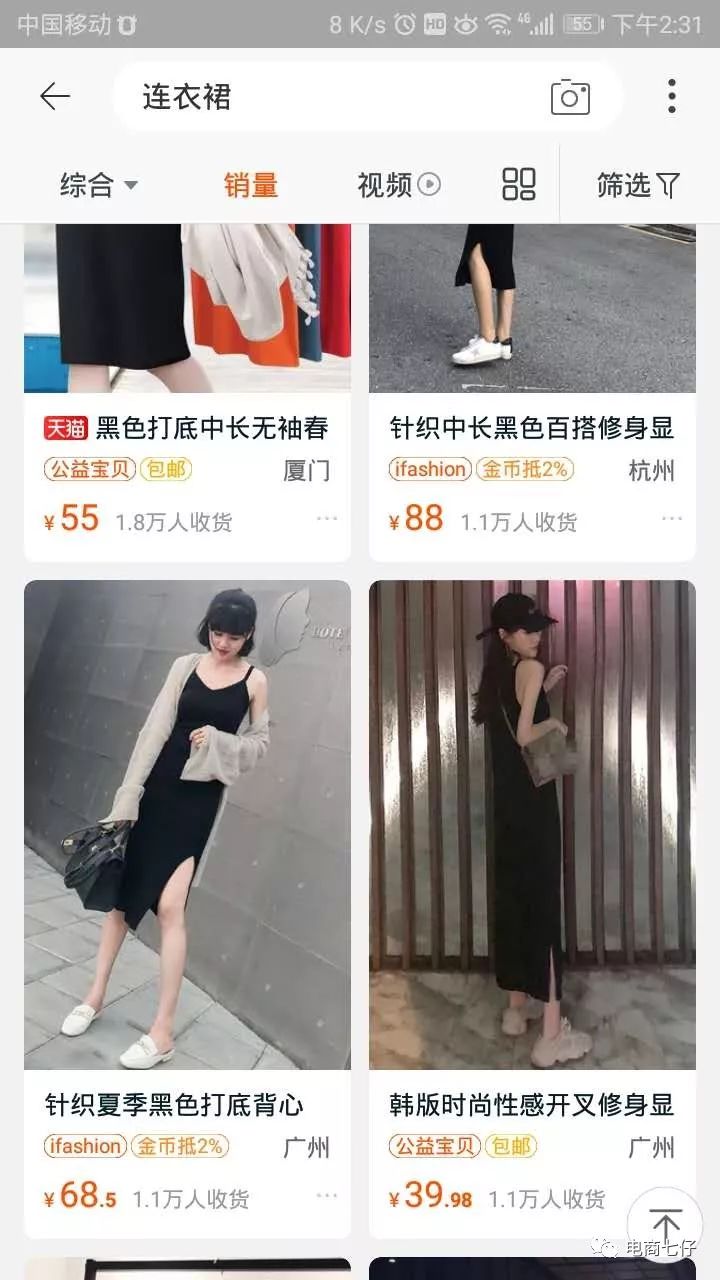 直通车对淘宝搜索到底有没有加权