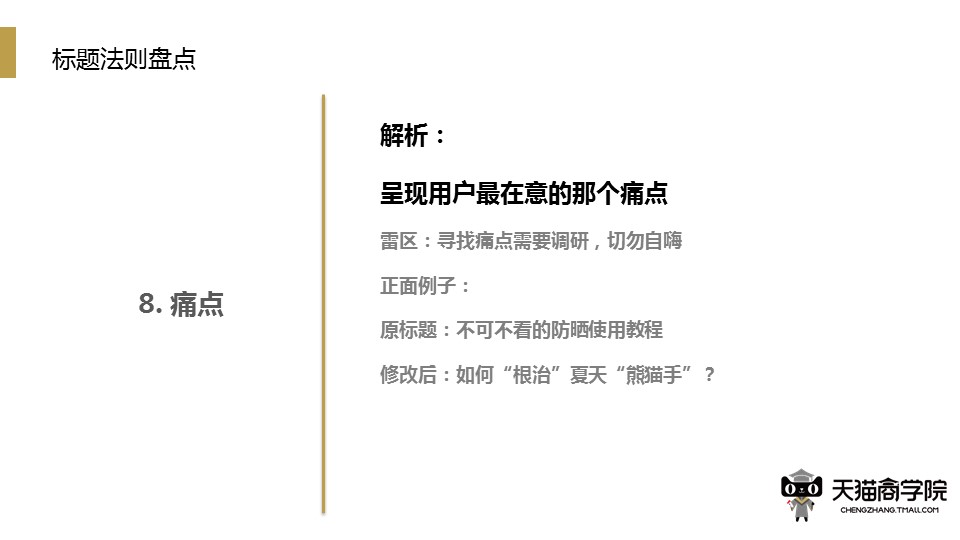 幻灯片11