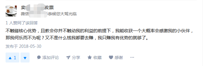 小心知乎上的陷阱！“大神”正在收割你！