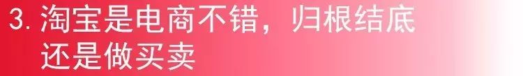 【鹿人说】你是电商老鸟吗？你懂淘宝吗？