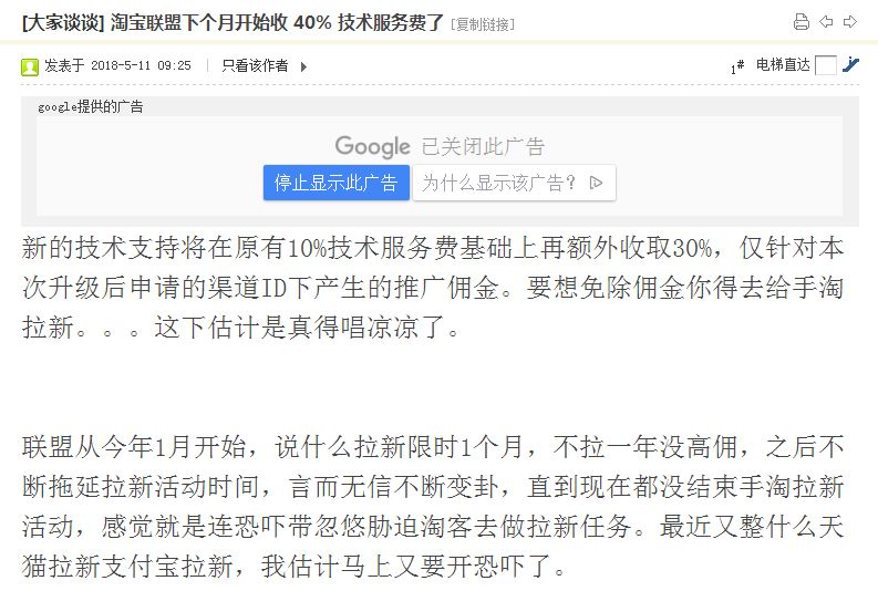 不拉新没推广位另收40%服务费？重压之下淘客何去何从？
