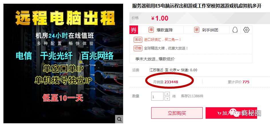 密→揭秘两个偏门且暴利的小众项目