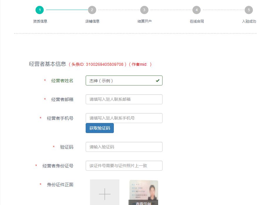 内容电商新风口，头条小店强势来袭！