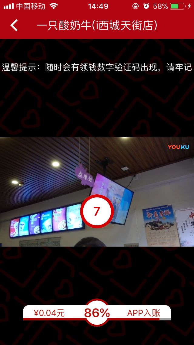 在家赚钱新玩法！你楼下的店铺送钱了！