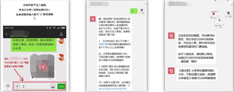 来看看3天收入30万的流量生意！