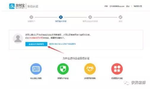 强开企业店铺跳过对公账号方法