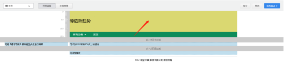 最简单的店铺装修之店招的安装方法！