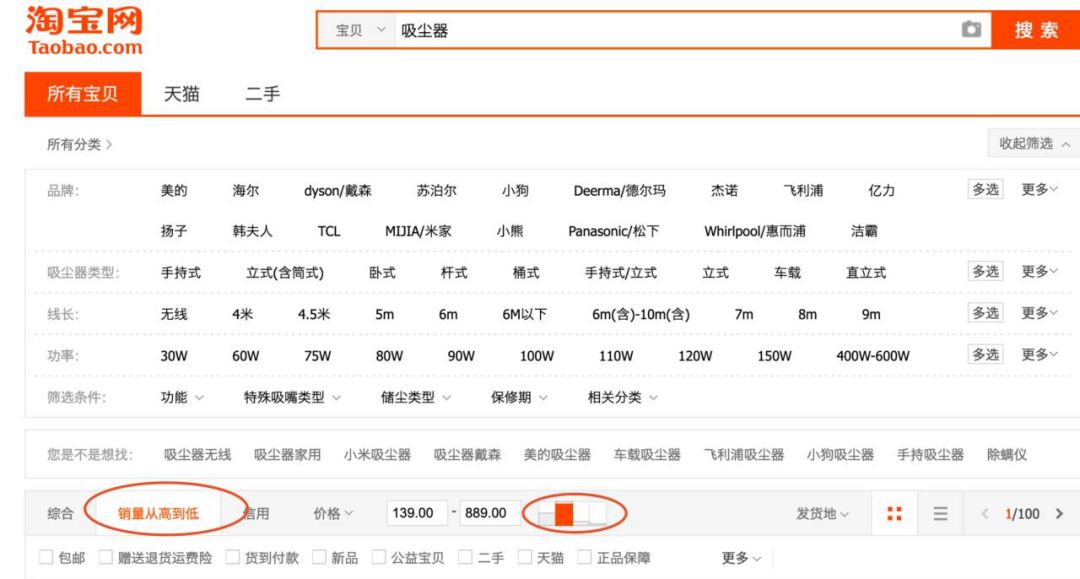 【鹿人说】小类目的生存法则