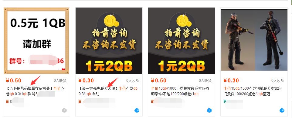 销量还能赚钱？半价Q币用你想不到的方法吸金！"