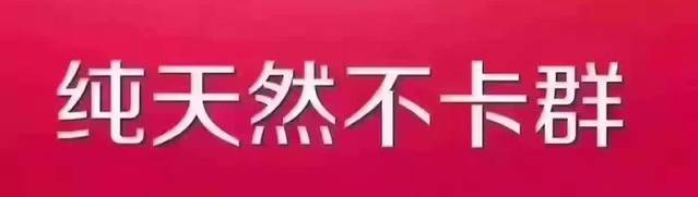 微信群背后的暴利赚钱项目，套路太深！