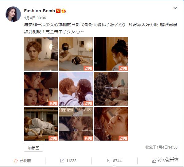 利用李小璐出轨、苍井空结婚的消息，日引流过万！