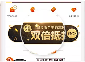 【实操分享】另类引流渠道——淘金币
