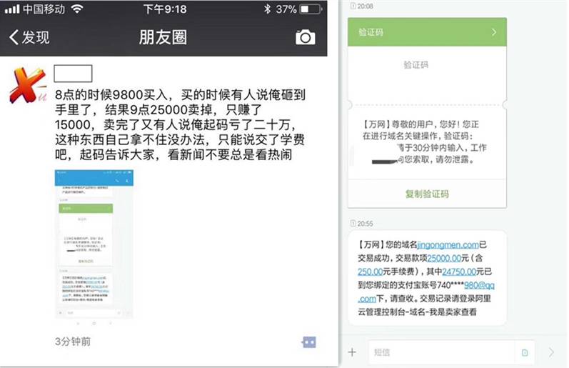 小时赚15000，“域名投资”还能有多暴利？"