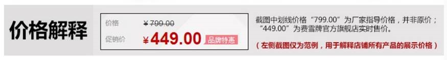 深度解读：价格发布的那些坑 ！值得收藏
